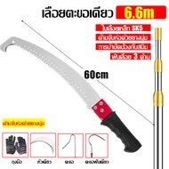 【รับประกัน 10 ปี】กรรไกรตัดกิ่ง กรรไกรตัดกิ่งไม้สูง เลื่อยตัดกิ่งไม้ เลื่อยยืด ใบเหล็กSK5 เสายืดไสลด์