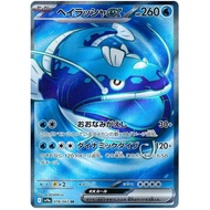 [Pokémon] Dondozo ex I sv9a 078/063 SR Japanese