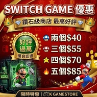 Carousell唯一合法商店❗好評7000 switch 遊戲😆Carousell實名認證鑽石商店💎❗Nintendo Switch Game 任天堂 多買多優惠 switch game Eshop