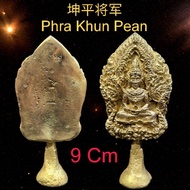 Phra Khun Pean 坤平将军 Lp Maha Uthai 龙婆马哈乌泰