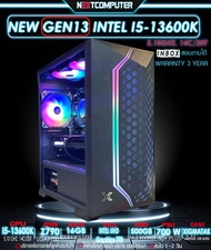 New Intel I5 13600K I Z790 [SKU0050] RAM 16GB I M.2 500GB I PSU 700W I CASE เลือกได้