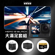 【GoPro】HERO 12 Black 全方位運動攝影機 大滿足套組