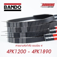 4PK BANDO RIB ACE Front Brake Belt 4PK 1400 4PK 1420 4PK 1540 4PK 1890 Bando Belt