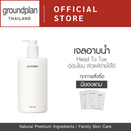 Ground Plan Body Wash