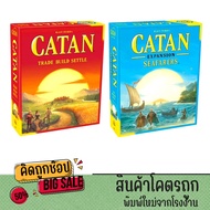 kidtuk CATAN Trade Build Settle และ CATAN Expansion Seafarers บอร์ดเกม สนุกสนาน เพลิดเพลิน พร้อมส่งจ