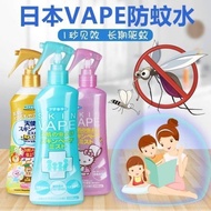 【Ready Stock】✨Japan VAPE Insect Repellent Spray (6 Months+ Infant and Pregnant Women can use)  200ml
