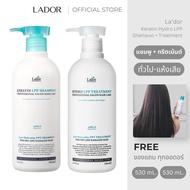 ลาดอร์ เคราติน แอลพีพี แชมพู + ครีมนวดผม 530+530 มล.(1+1 ขวด) Lador Keratin LPP Shampoo + Treatment 530+530 mL.(1+1 pc)