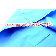 Custom Made Pillowcase 19 Inches*29 Inches DIY handmade