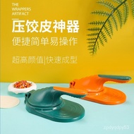 New Dumpling Skin Pressing Artifact Household Dumpling Bag Bun Mold Dumpling Rolling Tool Small Roll Collar