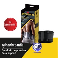 FUTURO Deluxe Back Support ฟูทูโร่ อุปกรณ์พยุงหลังสีดำ รุ่นปรับกระชับได้ พยุงกล้ามเนื้อหลังช่วงล่าง