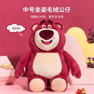 名创优品（MINISO）IP联名款草莓熊毛绒公仔女孩生日礼物节日礼物（有草莓香味）奶茶 坐姿草莓熊42cm