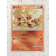 Growlithe 013/070 HeartGold Collection Pokemon Card Japanese (P8609)