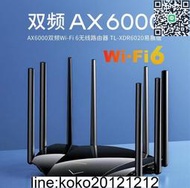 TP-LINK TL-XDR6020易展版 AX6000雙頻Wi-Fi 6無線路由器