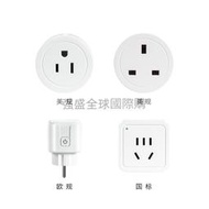 智能插座wifi 遠程控製  德規 美規智能開關tuya塗鴉