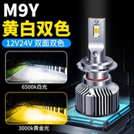 Dual Color White & Golden Yellow LED Headlight Bulbs - Super Bright H7 H1 H4 Laser Light Kit with PS