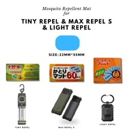 Flextailgear Tiny Repel / Max Repel蚊機驅蚊片/日本蚊片/蚊香