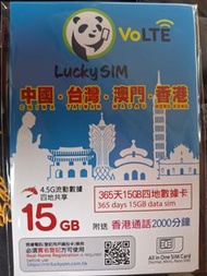 Lucky SIM 15GB 四地數據卡，包香港通話2000分鐘