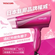 TESCOM 吹風機 TID450(P)桃