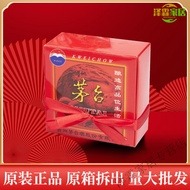 BW66# Home Xiaoyou High-End Moutai Wine Glass Original Set Guizhou Kweichow Moutai Moutai Special Tass Original Box Remo