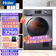 海尔（Haier）10KG热泵烘干机家用干衣机除菌滚筒式 正反转匀烘 衣干即停 免熨烫烘衣机 GBN100-636