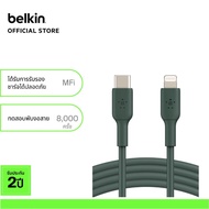 Belkin CAA003/021 สายชาร์จ USB-C to Lightning มี MFi ชาร์จเร็ว 30 วัตต์ 0-50% ใน 30 นาที ยาว 1 ม.