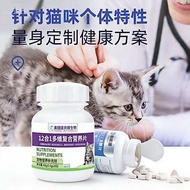 Nutrition 4.9 Hair Complex Vitamin Pet Beauty Universal Vitamin Tear Stain Supplement Tablets Cat B7