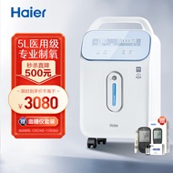 海尔（Haier）5L升家用制氧机老人孕妇医用吸氧机氧气机带雾化ZY-5TW【低噪旗舰款】