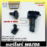 แอร์โฟร์ รหัส (L3K9-12-215) ยี่ห้อ MAZDA รุ่น MAZDA 36 CX7 2.3 MZR DISI MPS TURBO L3 VE L3 VDT 2.3