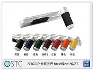 ☆閃新☆STC Retro Grip 復古鋁合金手把 for Olympus PEN-F 多色皮革 相機把手 握把 手柄