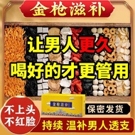 [30 Sachets] Men's Ten Treasure Tea Ginseng Five Treasure Tea Health Tea Wolfberry Mulberry Yellow E
