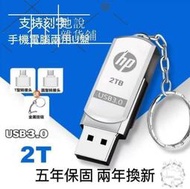 2T隨身碟 超低價隨身碟 USB3.0高速2t隨身碟1TU盤手機電腦兩用2tb大容量1T優盤官方