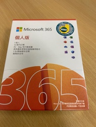 Microsoft 365 個人版