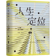 Life Positioning: Trader Teaches You to Marketing Yourself (Simplified Book) (Hardcover)/Ai Reese < 