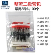 8 Types 100 Commonly Used Rectifier Diodes Include 1n4148/1n4007/FR107/5819/5408/5822