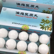 Pian tan Fuyuan Wan - Herbal Stroke Medicine - piantan fuyuan wan stroke