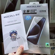 MOCOLL iPhone 16 Promax Protector Kunpengxu Whistle Glass 2.5 D 15 Pro Full Screen HD Anti-Static Te