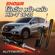 SHOWA โช้คอัพหน้า Honda HR-V ปี 2016-2021 โช๊คอัพหน้า โช้คหลัง แท้จากโรงงาน