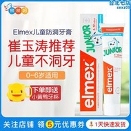 elmex艾美適兒童牙膏牙刷寶寶含氟預防蛀牙低泡護齒嬰兒0-6-12歲