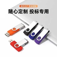U Disk Rotating USB2.0 Exhibition Advertising Bid 2g Gift 4g USB Disk High Speed Transmission