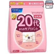 20代女士綜合營養維他命營養補充品 (30天 5粒x30袋)女性綜合維他命 全效維他命 方便攜帶 小包裝 平行進口     4908049488291