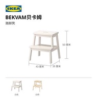 IKEA宜家梯凳
