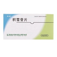 Fuyuan Snow Glycosid Fuyuan Centella Glycoside Tablets 6mg * 48 Tablets/Box SF Free Shipping] RX Pre