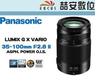 《喆安數位》Panasonic X 35-100mm F2.8 Ⅱ POWER OIS 二代 平輸 恆定光圈 #4