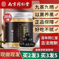 南京同仁堂核桃黑芝麻丸代餐正宗芝麻球即食辟谷丸黑芝麻丸子