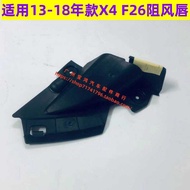 Suitable for BMW X4 Front Wheel Fender F26 Lining X4F26 Windshield Lip X4 Spoiler X3 Triangle Plate 