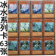Youth Tube Yu-Gi-Oh Chinese Version Card Ice Water Series Card Monster Demon Card Card 2025.3.30