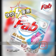 快潔 - Fab All-in-1 洗衣珠(玫瑰)【8倍洗淨力.去除細菌給塵蟎.櫻花香氣.低泡易漂洗. 持久留香. 護色】24 粒 袋裝 香港行貨 #洗衣球 #洗衫