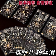 2025新品塔罗牌正版Tarot韦斯特宿命塔牌78张初学者经典高颜值罗入门20251104