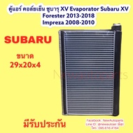 Air Conditioner Cool Hose Subaru XV Evaporator Forester 2013-2018 Impreza 2008-2010 Filter Size 29x20x4