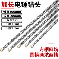 [Invoices Available] Electric Hammer Drill Bit Square Shank Round Shank Impact Drill Bit Through Wal